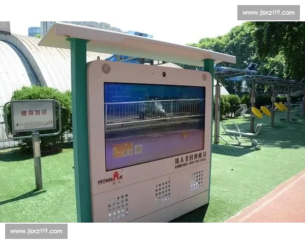 面向全民健身的体育数据查询与智能分析服务平台建设方案研究与实践 - 副本 (4)