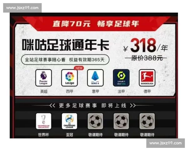 高清流畅西甲直播APP下载指南畅享实时赛事精彩瞬间不容错过 - 副本 (4) - 副本 - 副本 - 副本 高清流畅西甲直播APP下载指南畅享实时赛事精彩瞬间不容错过 - 副本 (4) - 副本 - 副本 - 副本