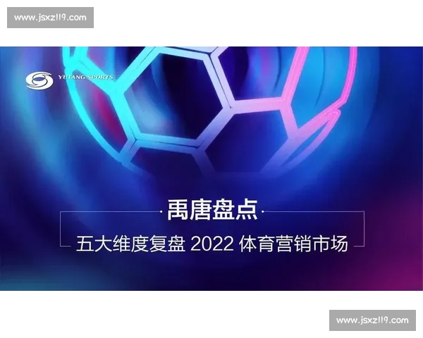 体育中国官方网站全面解析国内体育发展新格局与未来趋势